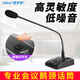 愛步者（aibuz） 鵝頸話筒麥克風(fēng) 電腦電容麥克風(fēng)話筒有線會議演講臺式桌面麥克風(fēng) 臺式話筒+8米連接線