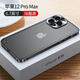 興百興 iPhone12金屬邊框手機(jī)殼蘋果12pro max全包鏡頭防摔保護(hù)套十二簡(jiǎn)約男女款輕奢外殼 12ProMax-炫酷黑(薄邊框)磨砂半透明背板