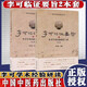 李可臨證要旨1李可學(xué)術(shù)經(jīng)驗研讀21講+李可臨證要旨2李可學(xué)術(shù)經(jīng)驗研讀19講(套裝共2冊)