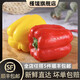 槿饈紅黃彩椒500g  甜椒 新鮮圓椒 沙拉蔬菜食材 500g