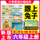 跟上兔子小學(xué)三四五六年級上冊下冊第一季第2季 小學(xué)英語(yǔ)分級繪本數字版含4冊三四五六級3456年級第1季2季譯林出版社 跟上兔子 小學(xué)英語(yǔ)分級繪本 六年級上冊 第1季
