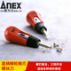 安力士牌（ANEX） T型棘輪兩用螺絲刀 棘爪批頭 一字起子 十字螺絲批 改錐 No.290直柄棘輪螺絲刀