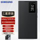 三星三星Galaxy S24 Ultra 智能視窗保護(hù)殼翻蓋手機(jī)套 原廠手機(jī)保護(hù)殼 Galaxy S24 Ultra【黑色】
