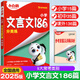2025萬(wàn)唯小白鷗小學(xué)古詩(shī)詞252首小學(xué)文言文186篇小升初名校高分作文小學(xué)生必背小古文語(yǔ)文3-6年級全國通用 小學(xué)*文言文186篇/2025版