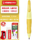 思筆樂(lè )（STABILO） 自動(dòng)鉛筆  握筆樂(lè )  兒童習字學(xué)生正姿 左右手活動(dòng)鉛筆/鉛芯 3.15mm 新款鵝黃色