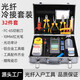 科路士 FTTH光纖冷接套裝工具箱光纖入戶光功率計(jì)紅光筆熱熔光纖切割刀熔接剝線鉗皮線光纜光纖維修工具 32件套光纖冷接工具箱