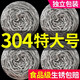 食品級(jí)304鋼絲球不掉絲不銹鋼家用清潔球廚房用刷鍋球洗碗鐵絲球 鋼絲球*20