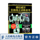 德拉威爾引體向上訓練全書 全彩圖解版 無器械健身 囚徒健身 硬派健身 增肌 塑形 施瓦辛
