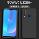 顏凡 vivo U3x手機殼vivoU3x新款液態(tài)硅膠V1928A鏡頭全包圍防摔超薄簡(jiǎn)約男女款保護套 vivoU3x【靜夜黑】單殼