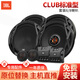 JBL汽車(chē)音響改裝CLUB系列通用喇叭套裝發(fā)燒車(chē)載高音頭低音炮同軸喇叭 【CLUB標準型】四門(mén)喇叭套裝
