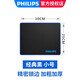飛利浦（PHILIPS）電競(jìng)游戲?qū)I(yè)鼠標(biāo)墊超大加厚鎖邊細(xì)面防滑鍵盤墊筆記本臺(tái)式機(jī)辦公家用簡(jiǎn)約桌墊 全黑色（300*250*3MM)