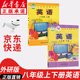 【新華書店正版】適用外研社初中英語八年級上下冊全套英語書八上下冊全套外研版教材課本 8年級上冊英語8年級下冊英語書全套2本外語書