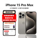 美版機(jī) Apple 蘋果 iPhone15ProMax非原封三網(wǎng)通5G手機(jī) 15 ProMax原色鈦金屬6.7英寸 256GB 美版有鎖+開孔