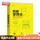 圖解整理術(shù) 中信書(shū)店