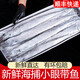 鮮活冷凍海鮮整條小眼睛油帶魚(yú)海捕刀魚(yú)生鮮食材下飯菜 10斤裝【1-2條】 帶魚(yú)
