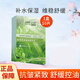 斐思妮面膜 2.0綠膜積雪草面膜冰膜 蝦青素?zé)襞菽?補(bǔ)水保濕面膜護(hù)膚 積雪草修護(hù)貼 10片 /盒