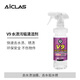 艾卡萊斯V9強力水漬污垢清洗劑去水印洗車(chē)液水痕銹跡不傷鍍鉻件洗車(chē)清潔劑 水漬去除劑 500ml 1瓶