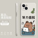 小寸心 蘋(píng)果15手機殼 iPhone15Pro/Max液態(tài)硅膠保護套全包直邊防摔卡通創(chuàng  )意卡通軟殼 【象牙白-賺錢(qián)小熊】 蘋(píng)果15