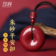 可辰朱砂吊墜平安扣龍年本命年護(hù)身符送女友送媽媽