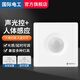 國際電工86型聲控加人體感應(yīng)開關(guān)智能語音控制LED燈樓道延時紅外線傳感器 白色 聲光控+人體感應(yīng)【二線制】