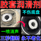 其他家  OTHER HOME汽車底盤膠套消音劑異響潤滑劑掛系統(tǒng)潤滑保養(yǎng)摩擦干燥潤滑防老化 1瓶裝【消音潤滑】