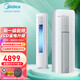 美的（Midea）空調套裝 空調一套購齊 酷省電 新一級能效 變頻掛機 客廳立式空調柜機 全套家電 落地柜式 大2匹 一級能效 節能12% 51KS1-1P