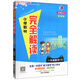 2020春 小學(xué)教材完全解讀一年級(jí)下數(shù)學(xué)新課標(biāo)（人）