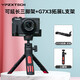 影仕匠適用Canon佳能G7X3支架微單數碼相機配件手柄L型快裝板g7x3拍照攝影熱靴外接麥克風(fēng)拓展板三腳架 G7X3拓展L支架+延長(cháng)桿三腳架
