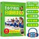 培生小學(xué)英語(yǔ)分級閱讀80篇 少兒英語(yǔ)讀物英語(yǔ)口語(yǔ)對話(huà)聽(tīng)力訓練英語(yǔ)教材輔導 雙語(yǔ)閱讀中英文對照讀物 小學(xué)六年級1冊 正版培生兒童英語(yǔ)分級閱讀 少兒讀物