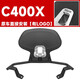 VAVB適用寶馬C400GT改裝件 乘客靠背 C400X改裝 后靠背 乘客靠腰 靠背 C400X（帶logo）