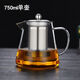 玻璃茶壺泡茶壺茶水過濾辦公家用加厚茶具耐熱耐高溫煮茶壺 耐高溫花茶壺鷹嘴1只 750ml