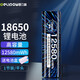 德力普（Delipow） 18650鋰電池 3.7V大容量3400mAh充電鋰電池強光手電筒專用平頭
