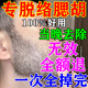 脫毛膏胡子去胡須男士永久去除絡(luò)腮胡永久去除脫毛膏永久去除專用 三瓶裝【胡子全掉】
