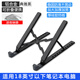 洋典外星人M18電腦支架X16散熱架M16/X15 X17 R2/R1增高架筆記本便攜可調節折疊 支架升級版硅膠全墊款-典雅黑[18英寸以下推薦款]