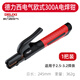 德力西焊把鉗電焊槍工業(yè)級(jí)防燙電焊夾鉗氬弧焊槍配件銅電焊鉗