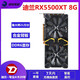 藍(lán)寶石 訊景 迪蘭RX5600XT RX580 5700XT 6700XT 8G特效吃雞二手游戲顯卡 迪蘭 RX 5500XT 8G 戰(zhàn)將