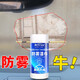 Astree汽車(chē)防霧濕巾40抽 擋風(fēng)玻璃防霧劑 車(chē)窗眼鏡頭盔浴室玻璃不起霧 單瓶裝（40抽）