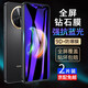 【2片裝】名櫻 華為暢享60X鋼化膜全屏抗藍光高清防爆手機保護貼膜 【炫紫抗藍光】紫光版-2片