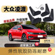 ?？ㄇ啻海≧acen）凌度擋泥板原裝2021款大眾凌渡L專用汽車擋泥板改裝檔泥皮軟膠 14-21款凌渡【軟膠加厚】