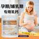 迪巧液體鈣孕婦鈣片孕中晚期含鈣高維生素d3孕婦鈣片孕婦專(zhuān)用檸檬酸鈣 佰澳朗德孕婦專(zhuān)用牛乳鈣150粒*1瓶