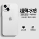 奶小鴨 適用蘋果13手機殼 iphone13保護套鏡頭全包超薄透明磨砂防摔軟殼男女款 霧紗白