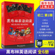【初二任選 團購優(yōu)惠】黑布林英語(yǔ)閱讀 初二年級3 愛(ài)麗絲漫游仙境 初中8年級黑布林英語(yǔ)分級閱讀 課外拓展培優(yōu)閱讀訓練 上海外語(yǔ)教育出版社 正版書(shū)籍 第一輯【全6冊】
