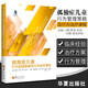 【當天發(fā)貨】孤獨癥兒童行為管理策略及行為治療課程 孤獨癥康復培訓教材 行為管理策略 兒童訓練指南