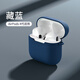 漫畫(huà)師 適用AirPods4/Pro3代耳機(jī)套超薄液態(tài)硅膠軟殼蘋(píng)果airpodspro3/2/4第四代藍(lán)牙耳機(jī)保護(hù)殼防摔純色 AirPods4代【藏藍(lán)一體殼】