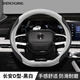 紳創(chuàng)長安方向盤套cs75plu奔奔CS35 UNI-T歐尚x5 x7 Z6汽車專用手把套 【D型】黑白款內(nèi)飾絕配 適用長安全系列車型