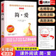 簡愛 全集中文譯本原著青少年中學(xué)生課外讀物小說經(jīng)典文學(xué)世界名著原版完整版簡愛