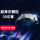 億美視3D智能眼鏡高清巨幕頭戴顯示器手機電腦吃雞游戲非VR一體機AR設(shè)備MR虛擬現(xiàn)實投屏投影眼鏡掌機 標配+送256G 3D卡