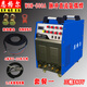 恩格爾WSM-500氬弧焊 脈沖氬弧焊 電焊機(jī)兩用 工業(yè)級(jí)不銹鋼專用 電焊機(jī) WSM-500 4米焊槍+2.5米地線
