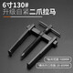 綠林（GREENER）二爪拉馬 多功能軸承拆卸工具新型小型拔輪拉拔器兩爪拉瑪兩腳 自緊兩爪拉馬6寸-130mm