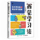 【當(dāng)當(dāng)】費(fèi)曼學(xué)習(xí)法 西蒙學(xué)習(xí)法 清華學(xué)霸的高效學(xué)習(xí)版 讓孩子主動(dòng)高效寫作業(yè) 親子關(guān)系家庭教育教養(yǎng)學(xué)習(xí)方法手冊(cè)漫畫版 西蒙學(xué)習(xí)法 漫畫版